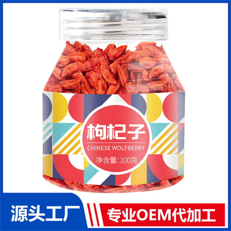 枸杞子泡茶枸杞干果罐裝花茶瓶裝花草茶水果茶代用茶養(yǎng)生茶OEM貼牌代加工