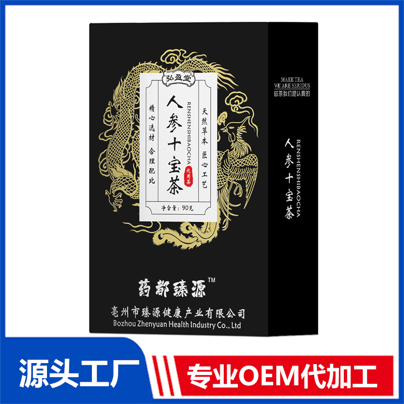 人參十寶茶OEM代加工組合茶代用茶養(yǎng)生茶花草茶現(xiàn)貨批發(fā)
