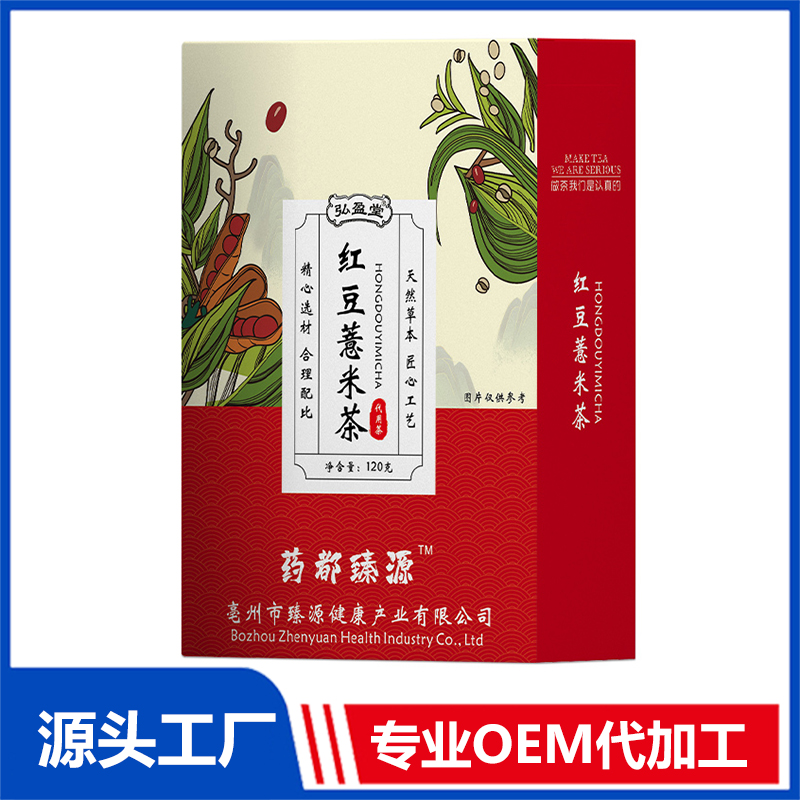 紅豆薏米茶調(diào)味茶OEM代加工組合茶代用茶養(yǎng)生茶花草茶現(xiàn)貨批發(fā)