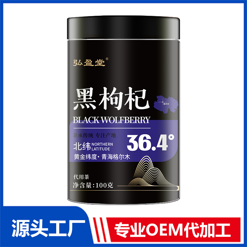 黑枸杞罐裝花茶OEM花茶瓶裝花草茶養(yǎng)生茶定制代加工