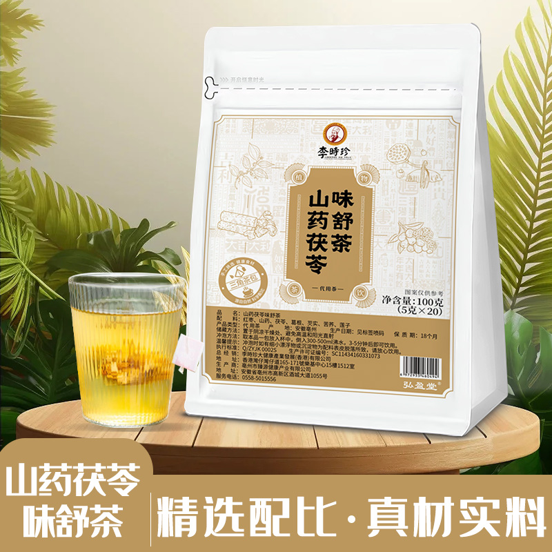 山藥茯苓味舒茶現(xiàn)貨批發(fā) 三角茶包OEM代加工組合茶代用茶養(yǎng)生茶花草茶定制
