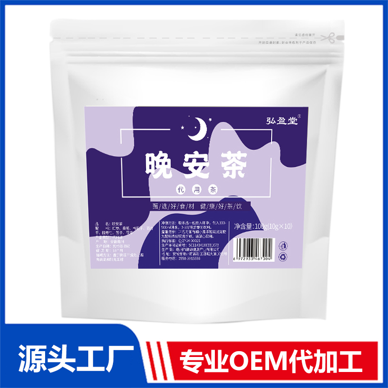 晚安茶OEM代加工 組合茶代用茶養(yǎng)生茶花草茶現(xiàn)貨批發(fā)