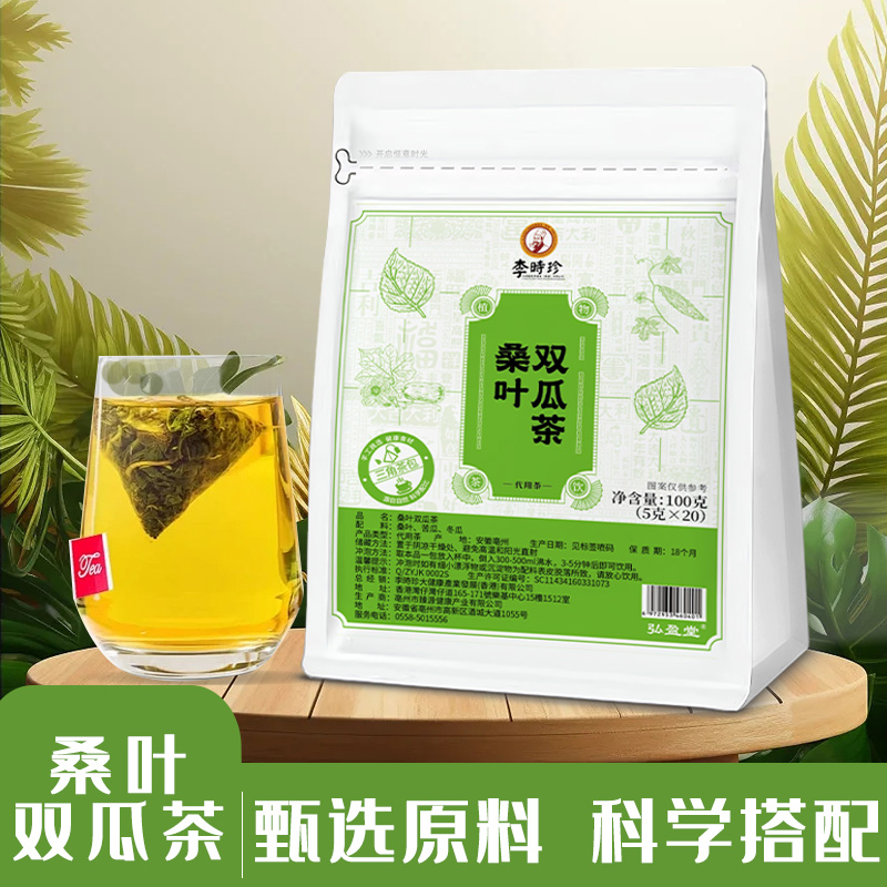 桑葉雙瓜茶現(xiàn)貨批發(fā) 三角茶包OEM代加工組合茶代用茶養(yǎng)生茶花草茶定制