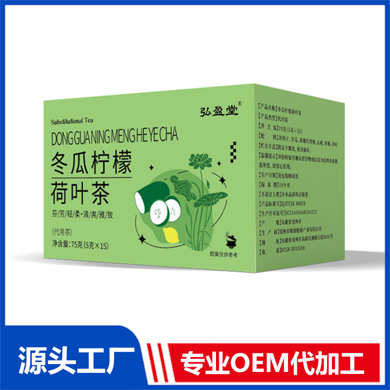 冬瓜檸檬荷葉茶OEM代加工 組合茶代用茶養(yǎng)生茶花草茶現(xiàn)貨批發(fā)