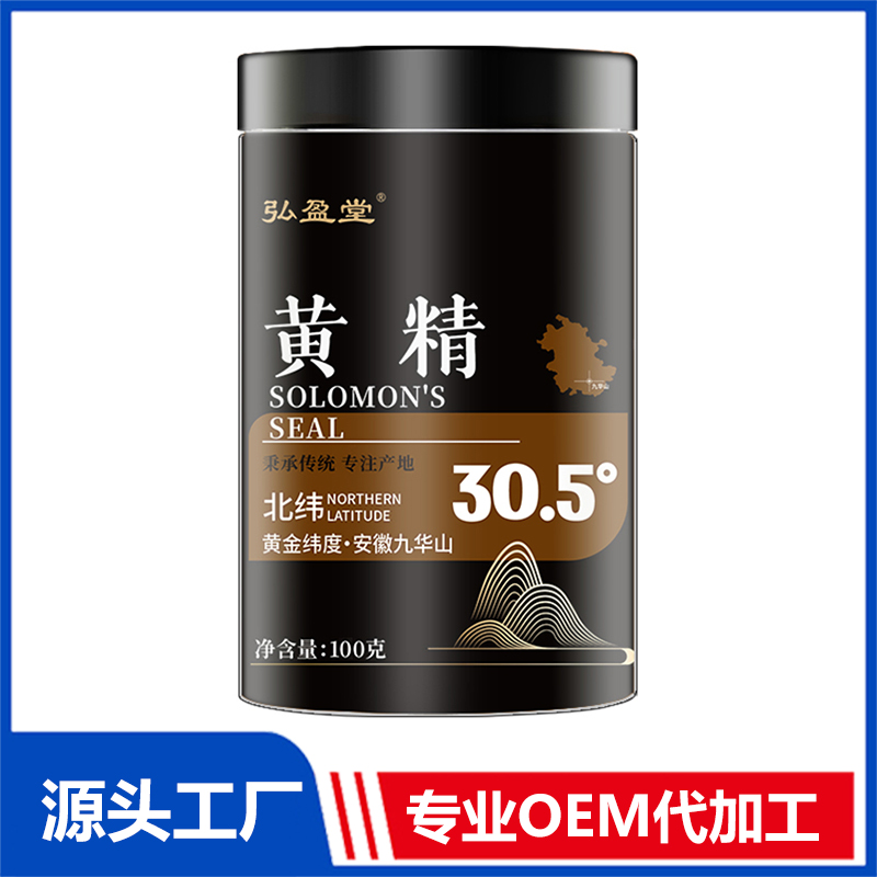 黃精罐裝花茶OEM花茶瓶裝花草茶養(yǎng)生茶定制代加工