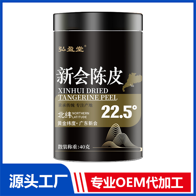 新會陳皮罐裝花茶OEM花茶瓶裝花草茶養(yǎng)生茶定制代加工
