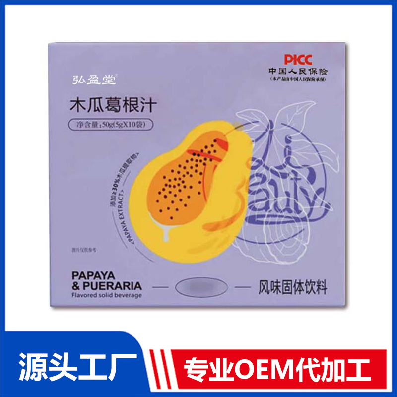 木瓜葛根汁OEM 植物風(fēng)味固體飲料貼牌定制代加工