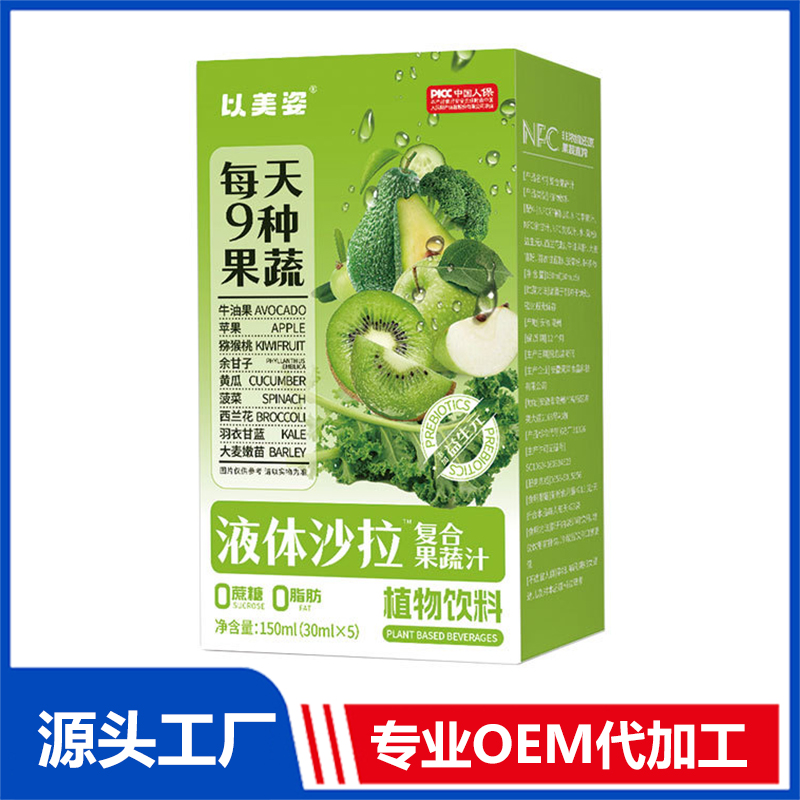 液體沙拉復(fù)合果蔬汁OEM/ODM植物飲料9種果蔬膳食纖維飲品代加工