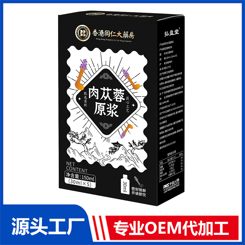 肉蓯蓉原漿代加工 植物飲料枸杞原漿不老莓原漿沙棘原漿現(xiàn)貨批發(fā)