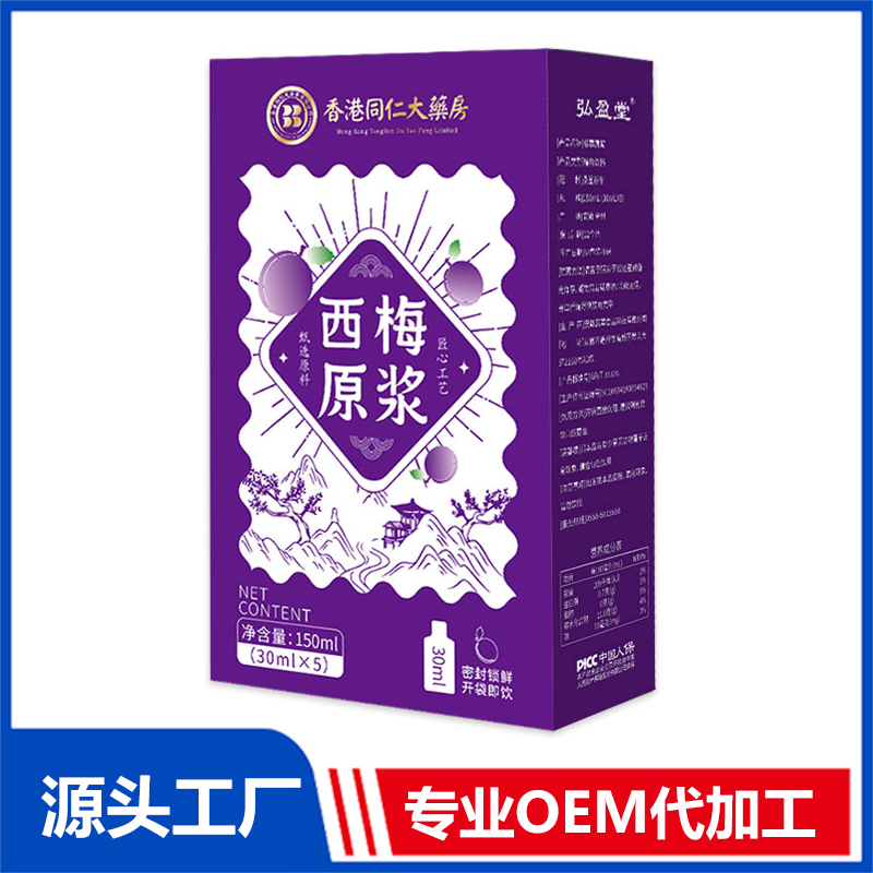 西梅原漿OEM代加工 植物飲料枸杞原漿桑葚原漿沙棘原漿現(xiàn)貨批發(fā)