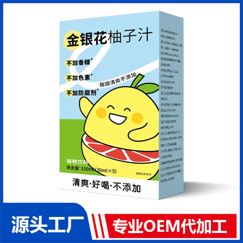 金銀花柚子汁OEM/ODM植物飲料果汁飲料貼牌定制代加工
