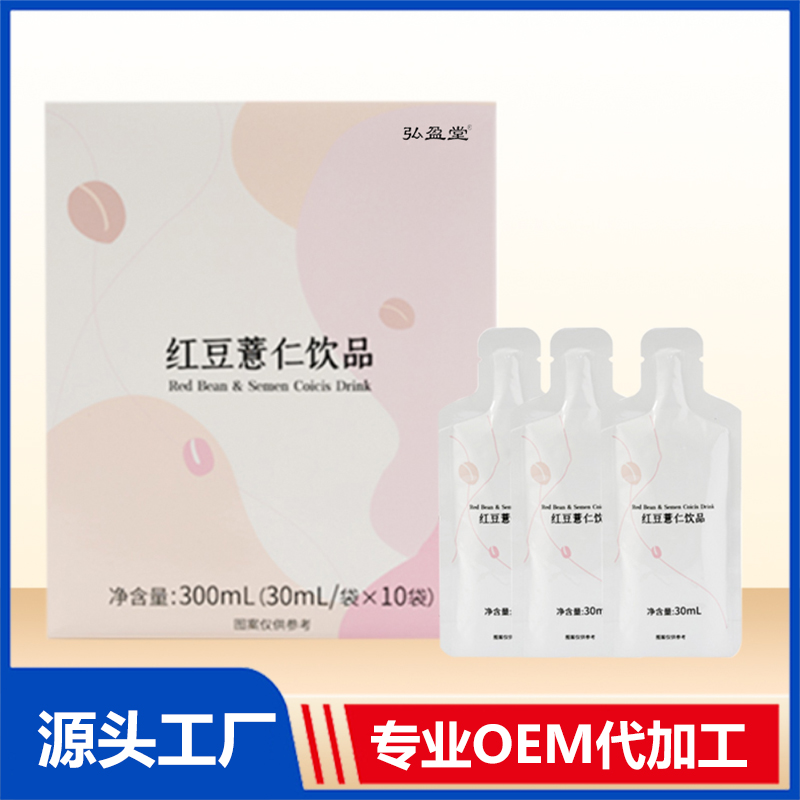 紅豆薏仁飲品OEM/ODM植物飲品貼牌定制代加工