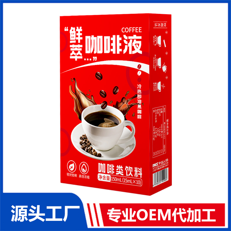 鮮萃咖啡液代加工 咖啡類飲料咖啡固體飲料咖啡液oem定制