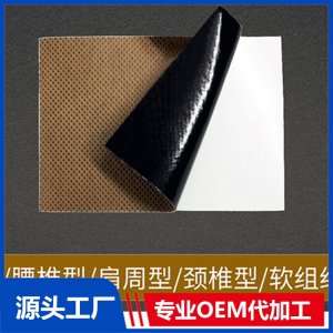 膏貼 OEM/ODM貼牌代加工批發(fā)定制源頭廠家