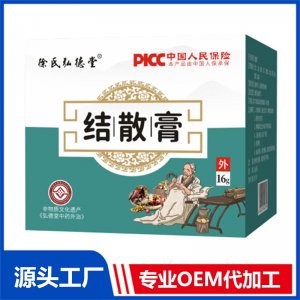 結(jié)散膏 OEM/ODM貼牌代加工批發(fā)定制源頭廠家