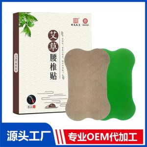 艾草腰椎貼 OEM/ODM貼牌代加工批發(fā)定制源頭廠家