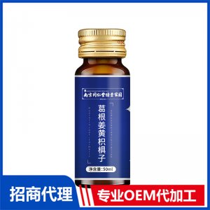 葛根姜黃枳椇子50ml南京同仁堂綠金家園植物飲料口服液源頭工廠