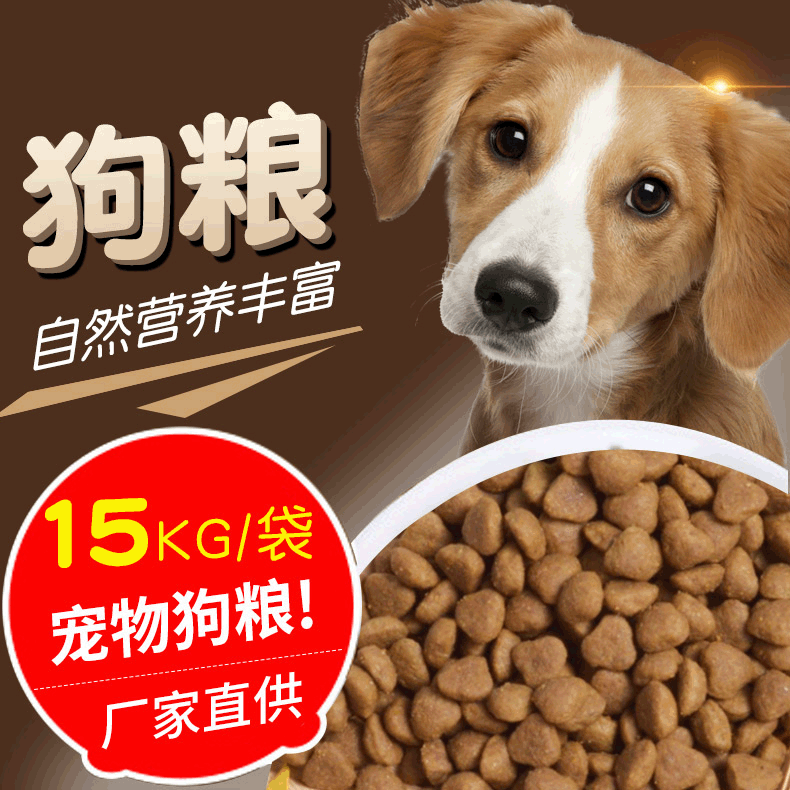 寵物食品泰迪用幼犬狗糧代加工,專為電商、直播、直銷企業(yè)提供服務