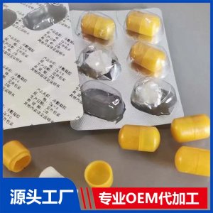 鼻炎粒OEM/ODM貼牌代加工批發(fā)源頭工廠
