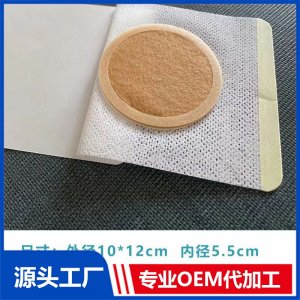艾絨貼 圓形 OEM/ODM貼牌代加工批發(fā)定制源頭工廠