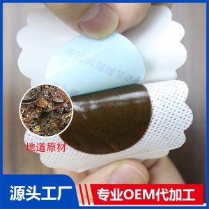兒童穴位貼代加工OEM/ODM貼牌代加工批發(fā)定制源頭工廠