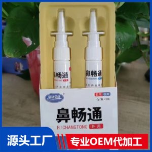 鼻暢通 OEM/ODM貼牌代加工批發(fā)定制源頭工廠