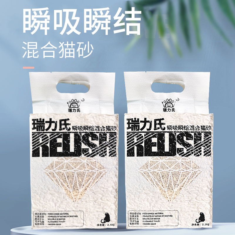 瑞力氏瞬吸瞬結(jié)混合貓砂 除臭膨潤(rùn)土貓砂2.5kg支持一件代發(fā)包郵