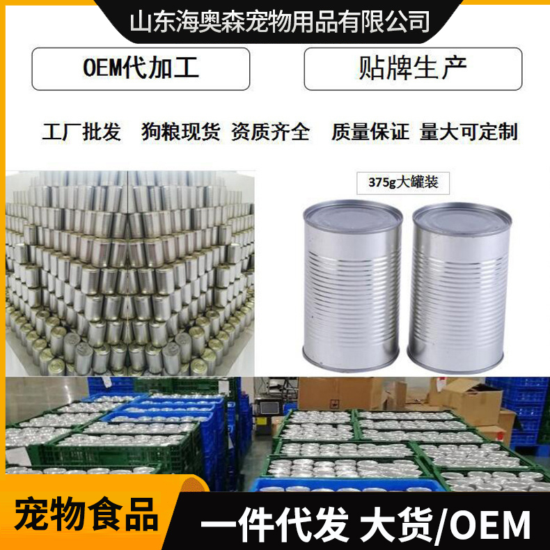 寵物罐頭狗狗貓罐頭寵物零食肉質寵物濕糧罐頭寵物食品現(xiàn)貨