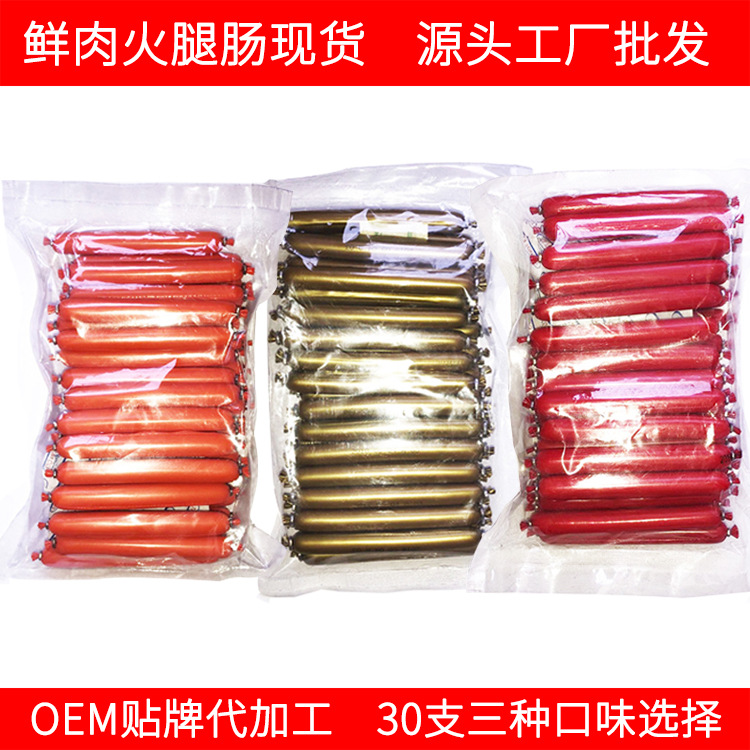 零食香腸訓犬零食狗狗食品現(xiàn)貨批發(fā)火腿腸雞肉牛肉鴨肉味寵物代發(fā)