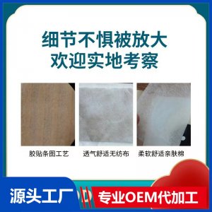 艾灸貼OEM/ODM貼牌代加工批發(fā)定制源頭工廠