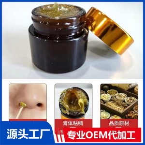 鼻炎膏OEM/ODM貼牌代加工批發(fā)定制源頭工廠