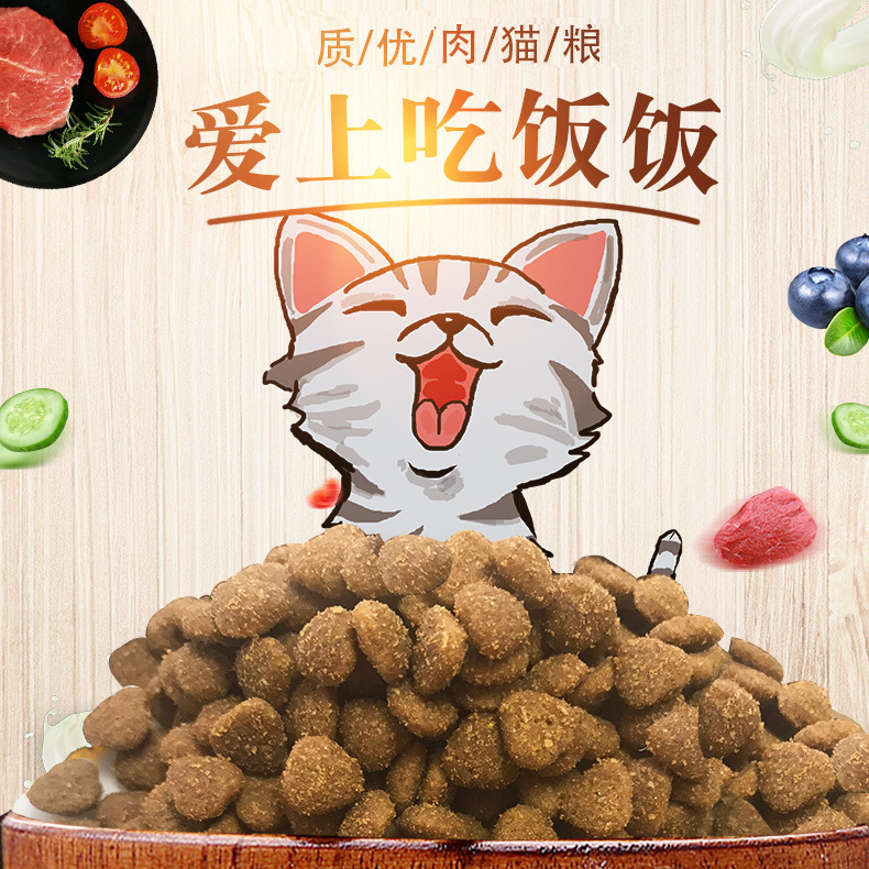 貓糧護(hù)腸粗蛋白無谷養(yǎng)護(hù)助消化益生菌貓糧貓糧功能型貓貓除毛球