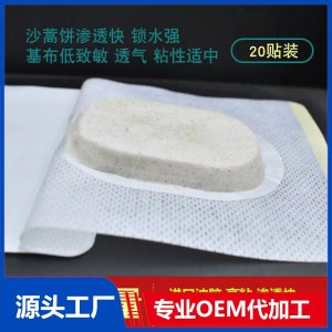 沙蒿餅OEM/ODM貼牌代加工批發(fā)定制源頭工廠