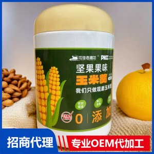 堅(jiān)果果味玉米羹桶裝OEM貼牌代工 代餐粉定制加工源頭廠家