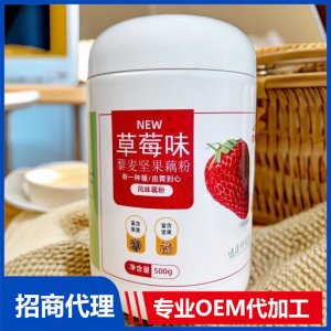 草莓味藜麥堅(jiān)果藕粉OEM貼牌代工 代餐粉藕粉定制加工源頭廠家