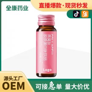 代工燕窩煙酰胺膠原蛋白肽飲品源頭廠家OEM貼牌代工口服液整箱拿