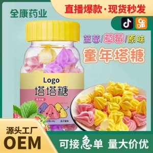 塔塔糖OEM源頭工廠貼牌代工寶塔糖 廠家定制兒童寶寶塔糖壓片糖果
