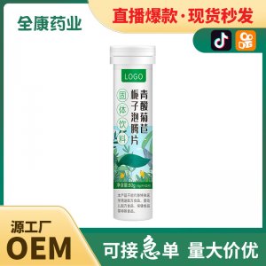 菊巨梔子青酸泡騰片 源頭工廠維生素片劑廠家痛風(fēng) 代加工