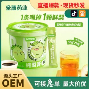 純梨膏 OEM源頭廠家貼牌代工 直播同款批發(fā) 枇杷秋梨膏 膏滋工廠