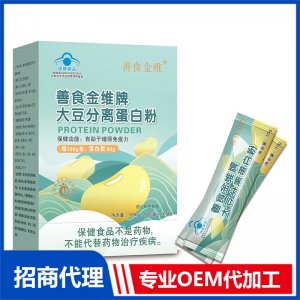 善食金維牌大豆分離蛋白粉OEM代加工 大豆分離蛋白粉貼牌定制