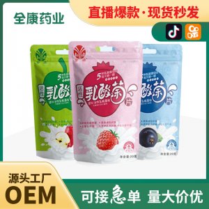 活性乳酸菌咀嚼片壓片糖果批發(fā)兒童寶寶孩子零食水果味片劑批發(fā)