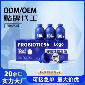 代工小藍(lán)瓶益生菌 源頭工廠OEM成人兒童即食益生元凍干粉貼牌定制