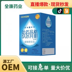 代工 兒童青少年膠原骨髓片OEM貼牌定制 現(xiàn)貨整箱批發(fā)