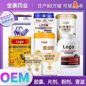 蛋白粉OEM源頭廠家貼牌代工 益生菌高鈣駝乳復(fù)合乳清乳鐵蛋白質(zhì)粉