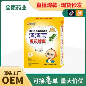 代工 兒童清清寶菊花蜂蜜 粉劑OEM源頭工廠