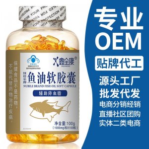 源頭工廠深海多烯魚油軟膠囊OEM 凝膠糖果DHA貼牌代工批發(fā)