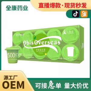代工 小綠瓶益生菌 500億大人兒童即食小藍(lán)瓶 凍干粉貼牌代工OEM