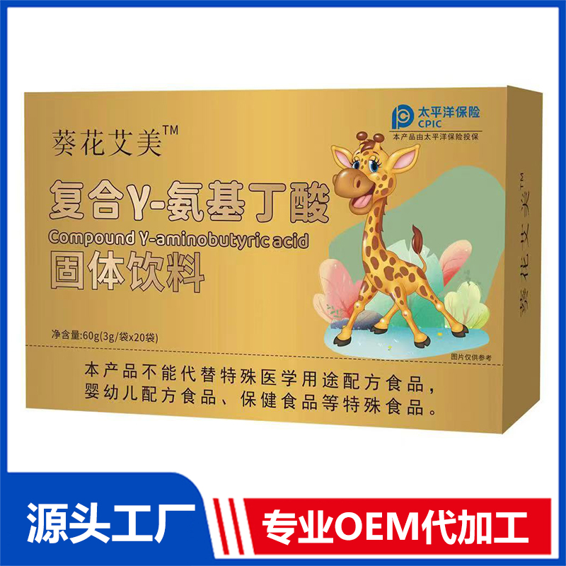 復(fù)合γ-氨基丁酸固體飲料現(xiàn)貨批發(fā) 功能營養(yǎng)品健康食品OEM代加工