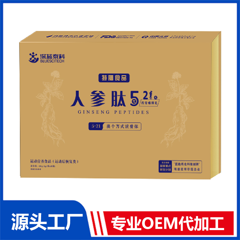人參肽521 特膳食品運動營養(yǎng)食品補充蛋白質(zhì)類食品OEM定制代加工