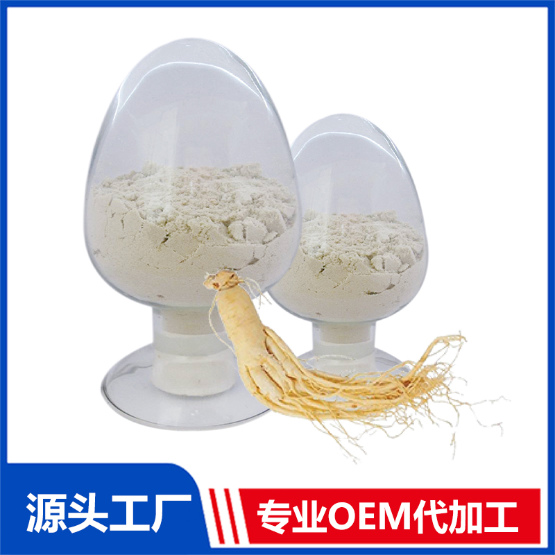 人參低聚肽原料 海洋肽中藥肽多糖類原料源頭工廠